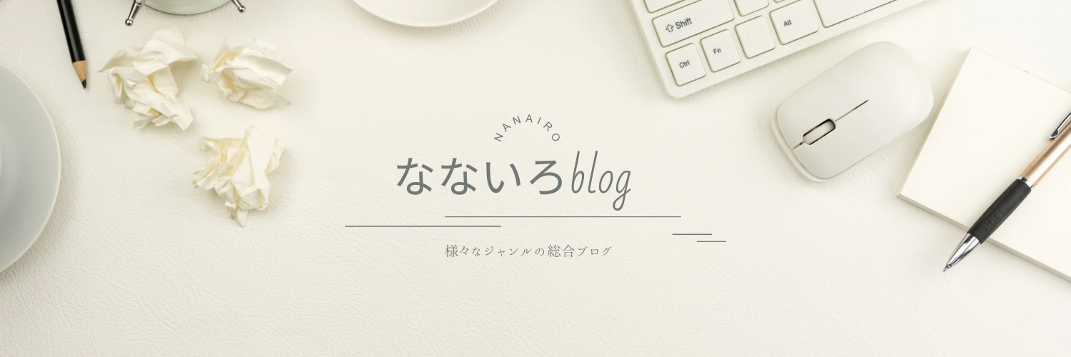 なないろblog